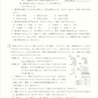 【高校受験2023】山形県公立高校入試＜理科＞問題・正答