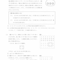【高校受験2023】福島県公立高校入試＜数学＞問題・正答
