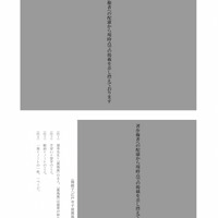 【高校受験2023】栃木県公立高校入試＜国語＞問題・正答