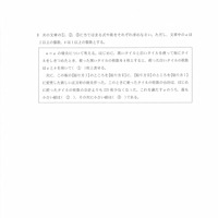 【高校受験2023】栃木県公立高校入試＜数学＞問題・正答
