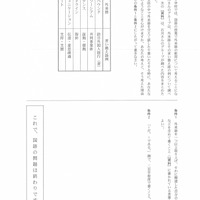 【高校受験2023】石川県公立高校入試＜国語＞問題・正答