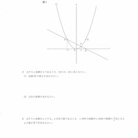 【高校受験2023】島根県公立高校入試＜数学＞問題・正答