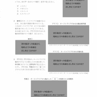 【高校受験2023】島根県公立高校入試＜社会＞問題・正答