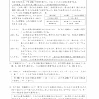 【高校受験2023】徳島公立高校入試＜理科＞問題・正答