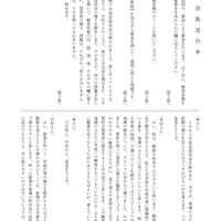 【高校受験2022】青森県公立高校入試＜国語＞問題・正答