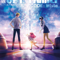 『劇場版 SPY×FAMILY CODE: White』公開後ビジュアル（C）2023「劇場版 SPY×FAMILY」製作委員会 （C）遠藤達哉／集英社