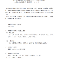 秋田県公立高等学校入学者選抜における学力検査得点等の「口頭請求による開示（簡易開示）」について