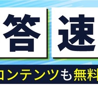 2023年（令和5年）度第2回（通算第61回）気象予報士＜学科試験＞の解答速報