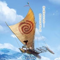 『モアナと伝説の海』(C) 2016 Disney. All Rights Reserved.