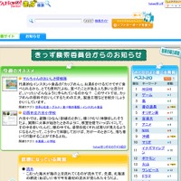 Yahoo!きっず検索「AKB48」が1位、立志式関連のキーワードも