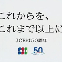 嵐・二宮和也が出演する新CM、メイキング映像ではレアな漫才も楽しめる！ JCBカード新CM