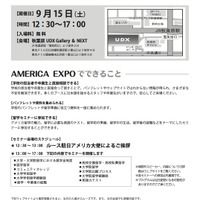 AMERICA EXPO 2012