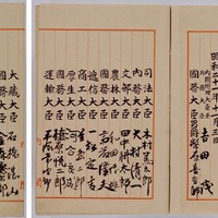 日本国憲法原本特別展示※中央の画像の部分を展示する