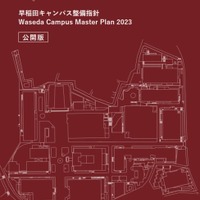 Waseda Campus Master Plan2023