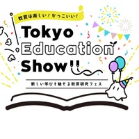 Tokyo Education Show