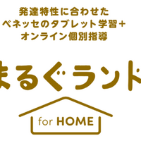 まるぐランド for HOME