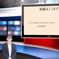 必修科目をオンデマンド授業化…iTeachers TV