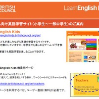 子ども向け無料英語学習サイト「LearnEnglish　Kids」