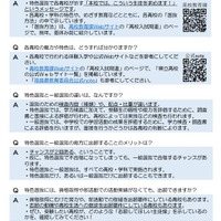 リーフレット「福島県立高等学校をめざすみなさんへ」