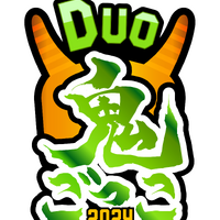 Duo鬼ごっこ2024