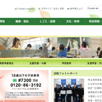 【高校受験2025】埼玉県公立高入試、出題範囲や学校選択問題実施校を発表
