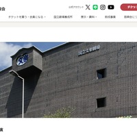 日本芸術文化振興会：国立文楽劇場