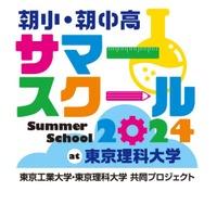 朝小・朝中高サマースクール2024 at 東京理科大学
