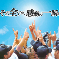 JCOMチャンネル  夏の高校野球地方大会 生中継