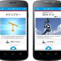 ひみつ道具と、最先端の科学技術アイテムを紹介