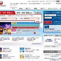 「日本航空」のサイト