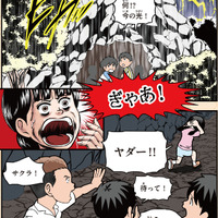 【自由研究】かみなりが落ちた場所を推測せよ！（物理）