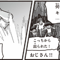 【自由研究】かみなりが落ちた場所を推測せよ！（物理）