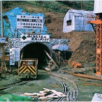 正丸トンネル工事風景