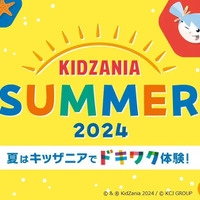 【夏休み2024】夏限定「キッザニアサマー」東京・甲子園