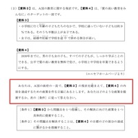 鷗友学園女子中学校 2024年度第二回入学試験問題【社会・大問3】