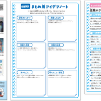 実験の動画や実験のやり方シート、自由研究のメモ、まとめ方実例レポート