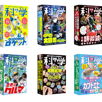 「学研の科学で自由研究」のテーマは全6種