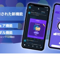 学習をサポートする新機能リリース