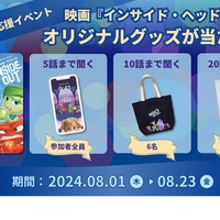 8月の学習応援イベントのプレゼント