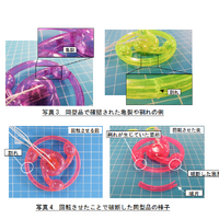 亀裂や割れの例／回転させたことで破断したようす