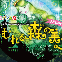 第12回めぐろバレエ祭り「ねむれる森の美女」
