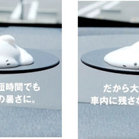 トヨタのとけネコ