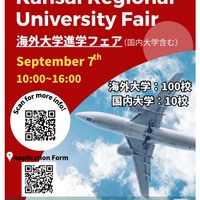 海外大学進学フェア