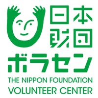 日本財団ボランティアセンター