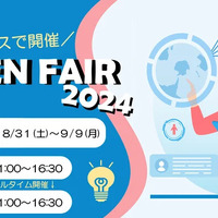 KOSEN FAIR 2024（国立高専合同説明会）