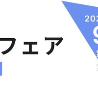 2024千葉県私学フェア