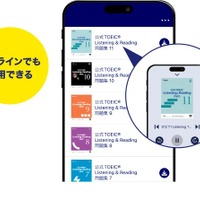 最新の公式教材を含むすべての音声を無料ダウンロード