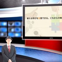 iTeachers TV「新たな学びを実現する教員養成への挑戦」