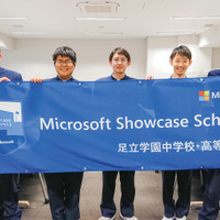 Microsoft本社が中高で唯一「Microsoft Showcase School」に認定する教育ICT先進校