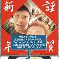 「Instaplus for 宛名職人」